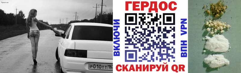 Героин афганец Славянск-на-Кубани