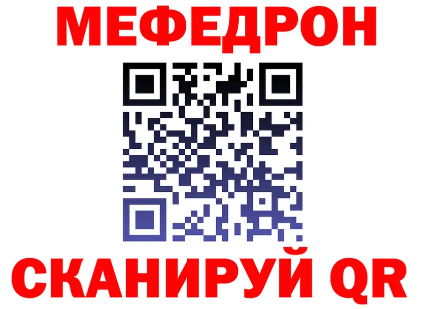 МЯУ-МЯУ мука маркетплейс даркнет МЕГА Славянск-на-Кубани
