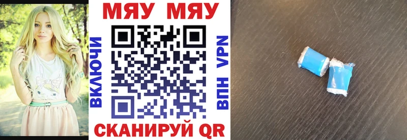 МЯУ-МЯУ 4 MMC  Славянск-на-Кубани 